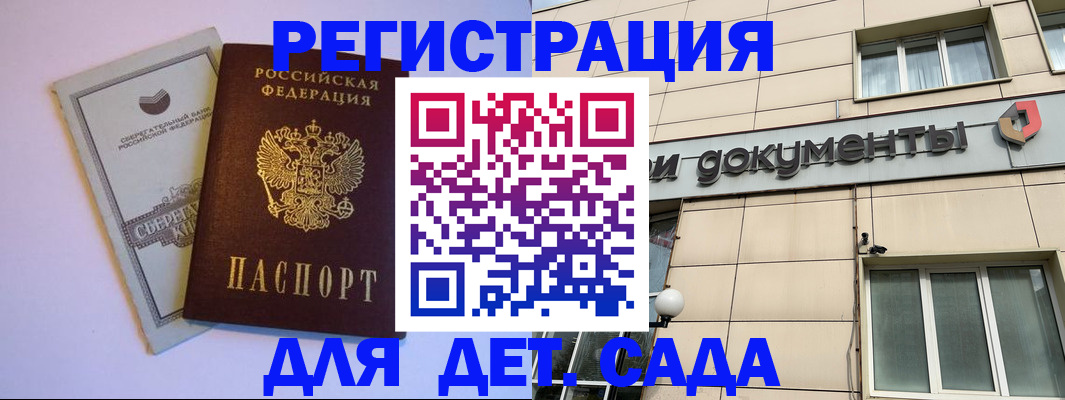 временная регистрация для всех в Пересвете