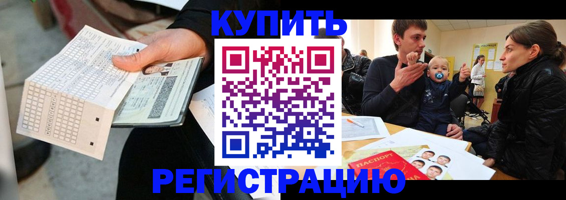 прописка поиск в Пересвете