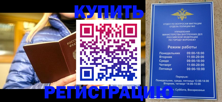 прописка иностранных граждан в Пересвете