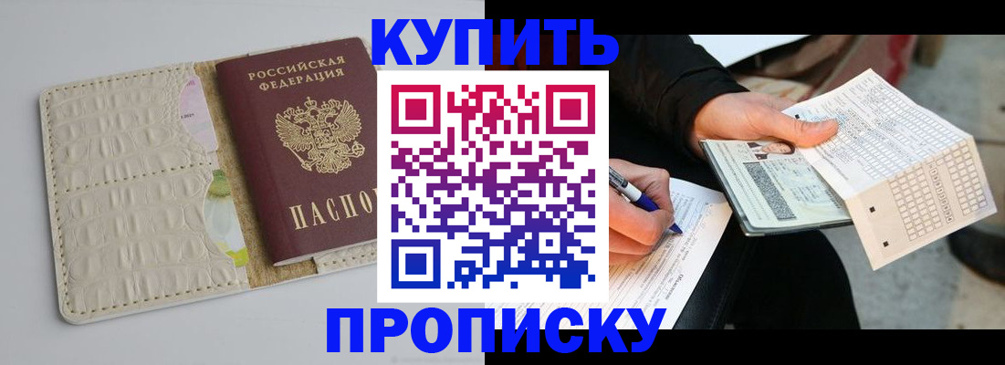 регистрация для школы в Пересвете