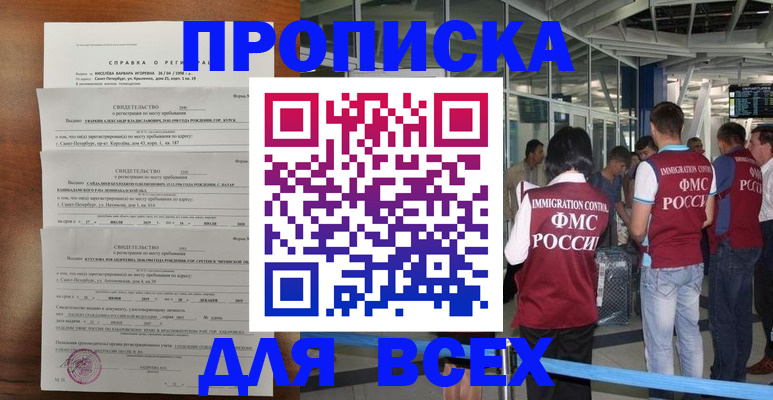 временная регистрация госуслуги в Пересвете