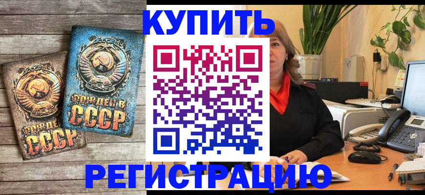 временная регистрация законно в Пересвете