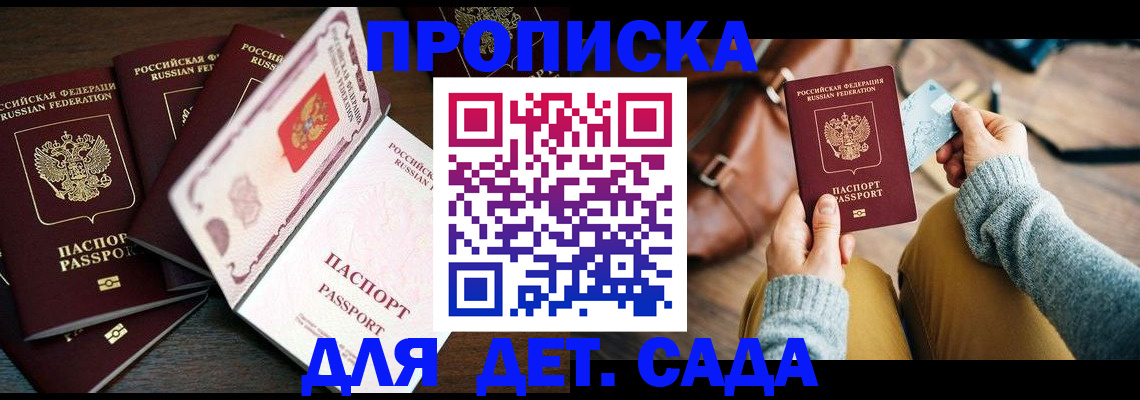 регистрация для школы в Пересвете